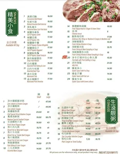 Neptune Wonton Noodle Richmond - Taiwanese & HK Cafe restaurant in Richmond – fine dining dishes, interior photos, and ambiance.