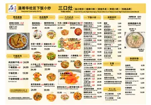 Three Woks - Chinese restaurant in Richmond – fine dining dishes, interior photos, and ambiance.