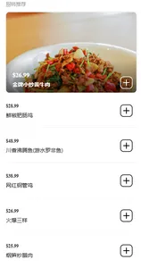 Xiang Chuan Mansion - Szechuan Spicy restaurant in Richmond – fine dining dishes, interior photos, and ambiance.