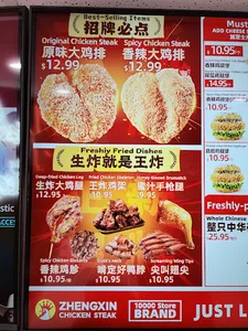 Zhengxin Chicken Steak - Chinese restaurant in Burnaby – fine dining dishes, interior photos, and ambiance.