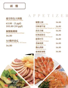 Neptune Seafood Richmond - Dim Sum restaurant in Richmond – fine dining dishes, interior photos, and ambiance.