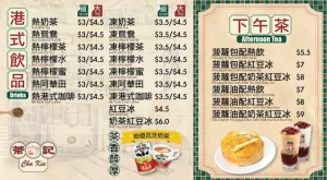 Cha Kee - Taiwanese & HK Cafe restaurant in Richmond – fine dining dishes, interior photos, and ambiance.