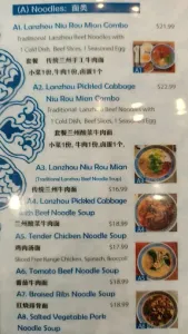 Noodle Arts - Chinese restaurant in Downtown Vancouver – fine dining dishes, interior photos, and ambiance.