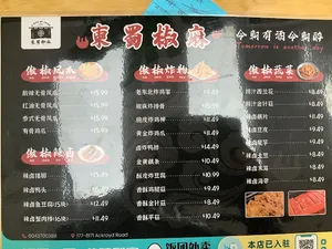 DongShuJiaoMa - Chinese restaurant in Richmond – fine dining dishes, interior photos, and ambiance.