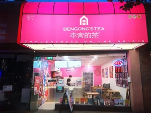 Bengong's Tea Vancouver - Bubble Tea restaurant in Vancouver – fine dining dishes, interior photos, and ambiance.