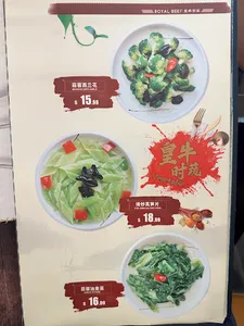 ROYAL BEEF - Chinese restaurant in Richmond – fine dining dishes, interior photos, and ambiance.