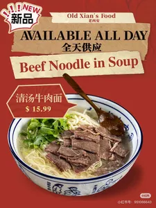 Old Xian's Food Coquitlam - Chinese restaurant in Coquitlam – fine dining dishes, interior photos, and ambiance.