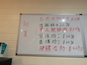 Picture of menu information at Jia Wei Restaurant