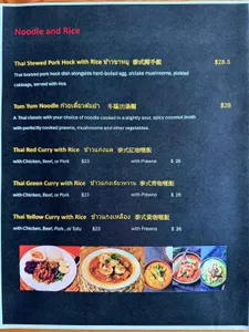 Sip Song Thai Cuisine - Thai restaurant in Vancouver – fine dining dishes, interior photos, and ambiance.