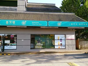 CHUN FUN HOW Richmond - Bubble Tea restaurant in Richmond – fine dining dishes, interior photos, and ambiance.