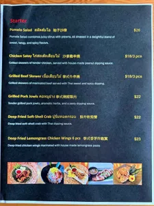 Sip Song Thai Cuisine - Thai restaurant in Vancouver – fine dining dishes, interior photos, and ambiance.