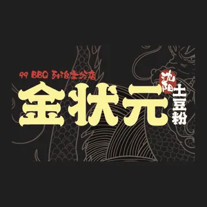 Champion Potato Noodle Richmond - Logo