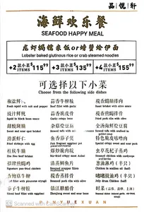 Pinyuexuan seafood restaurant - Dim Sum restaurant in Vancouver – fine dining dishes, interior photos, and ambiance.