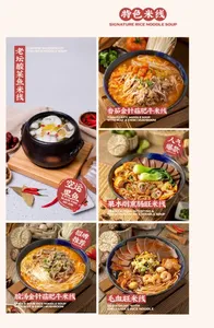 Yunshang Rice Noodle - Chinese restaurant in Richmond – fine dining dishes, interior photos, and ambiance.