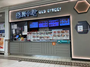 OLD STREET EXPRESS - Taiwanese & HK Cafe restaurant in Richmond – fine dining dishes, interior photos, and ambiance.