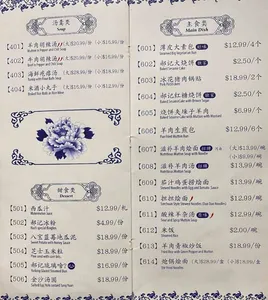 Hao's Lamb Restaurant - Chinese restaurant in Richmond – fine dining dishes, interior photos, and ambiance.