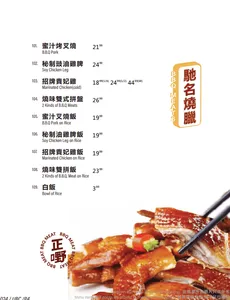 Neptune Chinese Kitchen UBC Wesbrook - restaurant – fine dining dishes, interior photos, and ambiance.