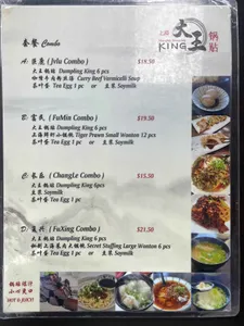 Shanghai Dumpling King Burnaby - Chinese restaurant in Burnaby – fine dining dishes, interior photos, and ambiance.