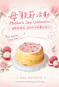Image of meal deal [Sugar Lab] Rose Lychee Cake
