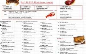 Picture of menu information at Happy Valley Seafood Restaurant