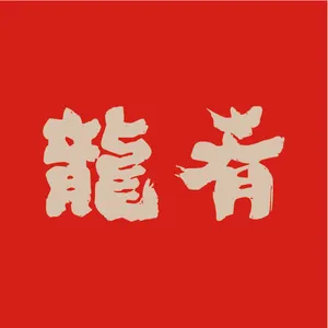 Dragon Bowl Richmond - Logo