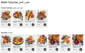 Miraas Restaurant & Bar - Middle Eastern restaurant in West Vancouver – fine dining dishes, interior photos, and ambiance.