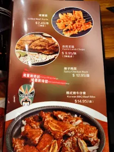 Kuan Zhai Road Kingsway BBQ House - Szechuan Spicy restaurant – fine dining dishes, interior photos, and ambiance.