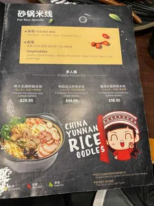 Xiang Yuan Qiao Yunnan Cross Bridge Rice Noodle Richmond - Chinese restaurant in Richmond – fine dining dishes, interior photos, and ambiance.