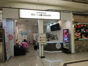 HEY! I AM YOGOST Lansdowne - Bubble Tea restaurant in Richmond – fine dining dishes, interior photos, and ambiance.