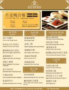 Neptune Palace Restaurant Surrey - Dim Sum restaurant in Surrey – fine dining dishes, interior photos, and ambiance.