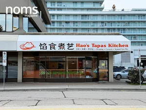 Hao's Tapas Kitchen - Chinese restaurant in Richmond – fine dining dishes, interior photos, and ambiance.