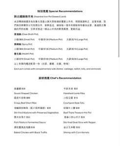 Xi'An Flavor - Chinese restaurant in Richmond – fine dining dishes, interior photos, and ambiance.