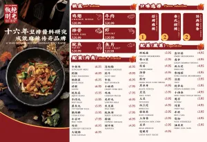 Heat Pot - Szechuan Spicy restaurant in Burnaby – fine dining dishes, interior photos, and ambiance.