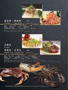 Shun Feng Seafood Restaurant - Dim Sum restaurant in Richmond – fine dining dishes, interior photos, and ambiance.