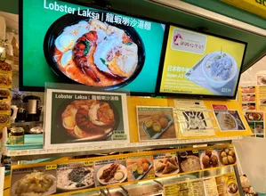 Picture of menu information at Gee! Taste Good