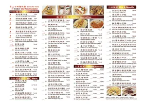 Neptune Palace Seafood Restaurant Brentwood - Dim Sum restaurant in Burnaby – fine dining dishes, interior photos, and ambiance.