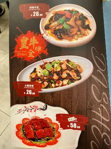 ROYAL BEEF - Chinese restaurant in Richmond – fine dining dishes, interior photos, and ambiance.