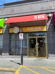 Shun Feng Seafood Restaurant - Dim Sum restaurant in Richmond – fine dining dishes, interior photos, and ambiance.