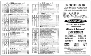 11am to late night menu at Jade Dynasty