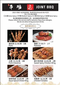 Joint BBQ - Chinese restaurant in Richmond – fine dining dishes, interior photos, and ambiance.