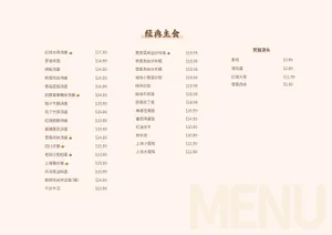 Fortune Feast - Szechuan Spicy restaurant in Richmond – fine dining dishes, interior photos, and ambiance.