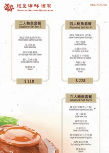 Neptune Seafood Burnaby - Dim Sum restaurant in Burnaby – fine dining dishes, interior photos, and ambiance.