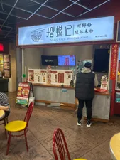 Review photo uploaded by A customer at Snail Rice Noodle King Burnaby