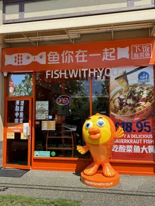 Fish With You Richmond - Hot Pot restaurant in Richmond – fine dining dishes, interior photos, and ambiance.
