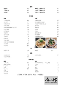 Myth Grill & Yakitori Bistro - BBQ restaurant in Richmond – fine dining dishes, interior photos, and ambiance.