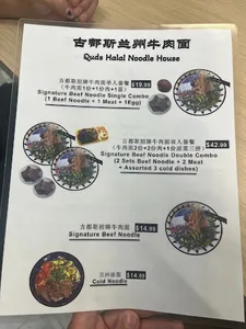 Quds Halal Noodle House - Chinese restaurant in Richmond – fine dining dishes, interior photos, and ambiance.