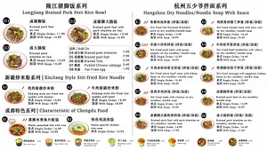 Chopstick Express - Chinese restaurant in Richmond – fine dining dishes, interior photos, and ambiance.