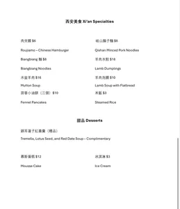 Xi'An Flavor - Chinese restaurant in Richmond – fine dining dishes, interior photos, and ambiance.