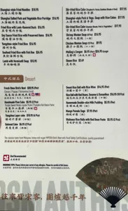 Osmanthus - Chinese restaurant in Richmond – fine dining dishes, interior photos, and ambiance.